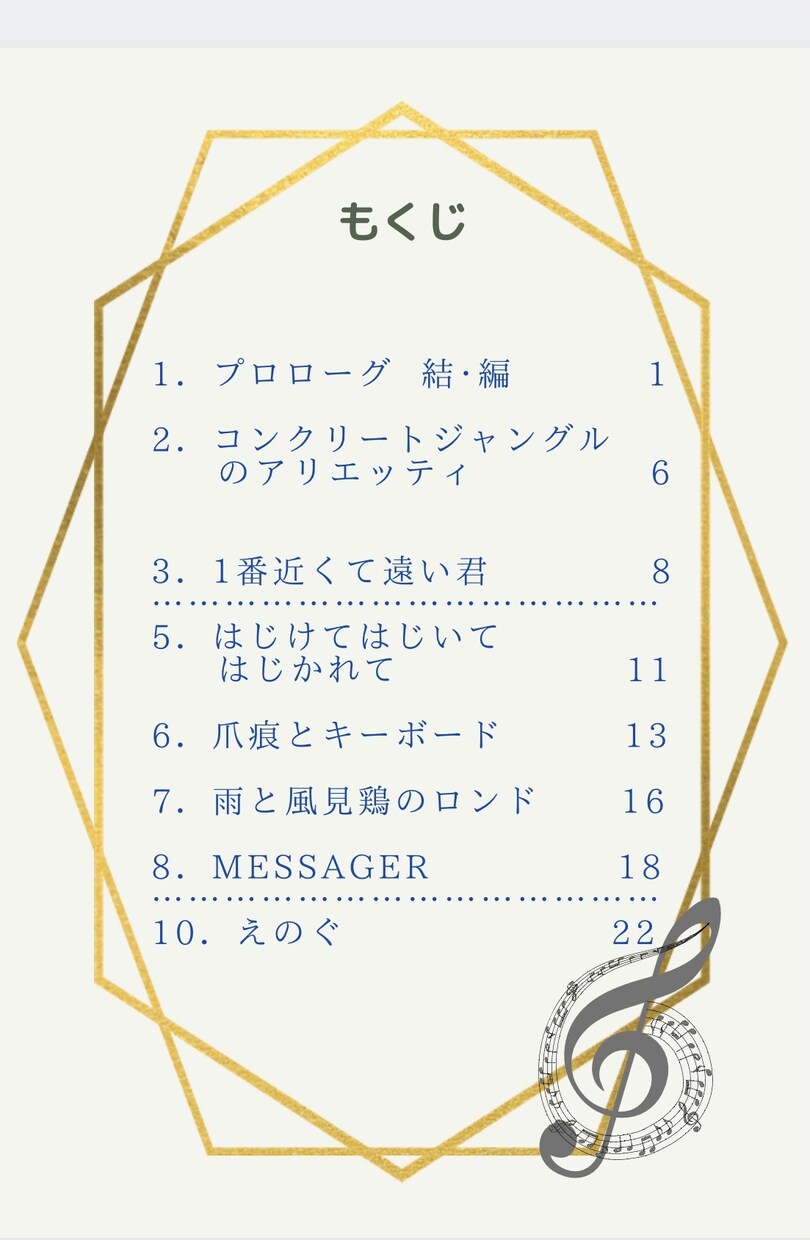 言の羽超番外！詩集「宿り木」をPDFでお届けします 特盛44ページ✩書下しや未公開を含めた計12連と短編が集結！ イメージ3