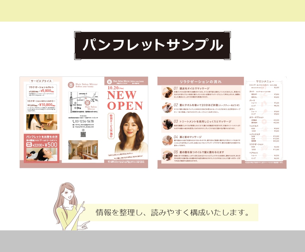 先着5名★最低価格　パンフレット全般制作します 修正3回無料！リーフレット・会社案内・メニュー等何でも対応 イメージ4