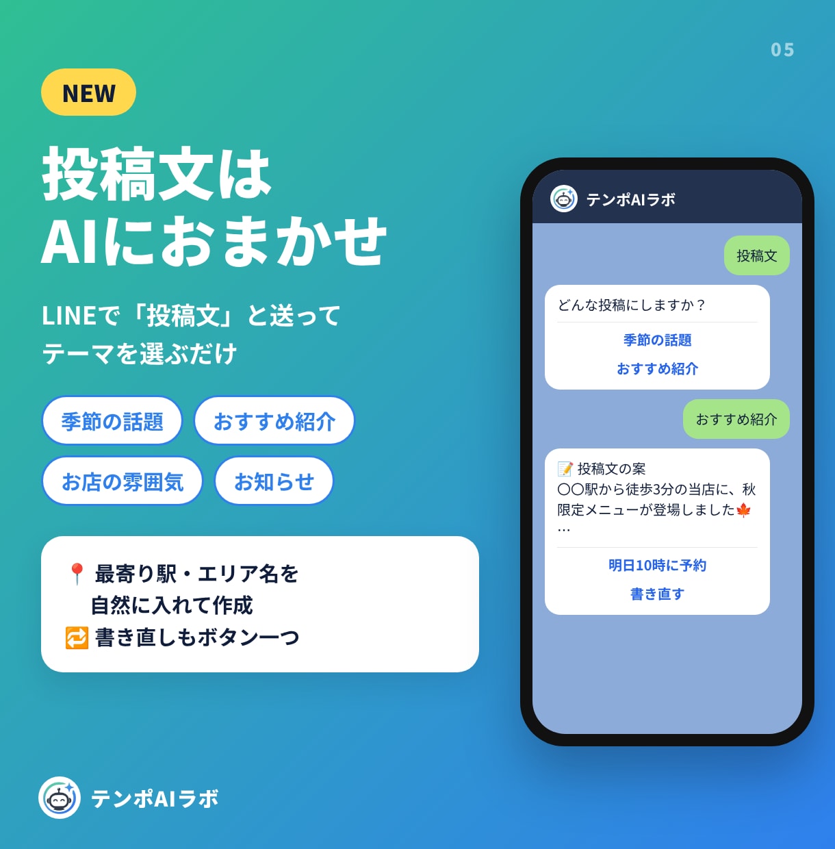 Googleマップ口コミ返信・投稿を月額運用します LINEで返信確認・投稿予約・月次レポートまで完結 イメージ5