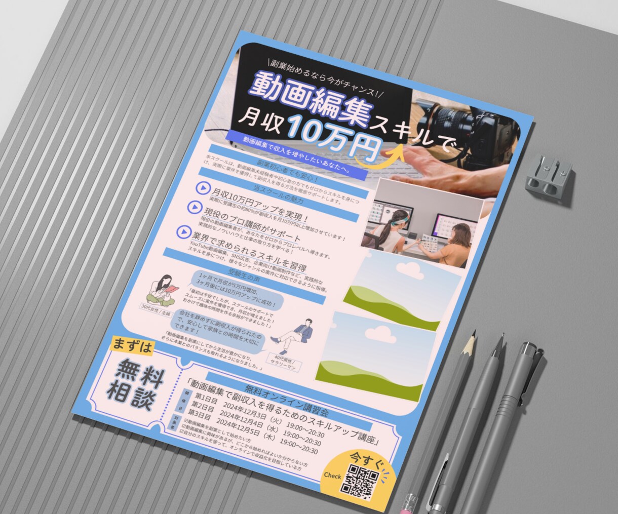 ブランド雰囲気に合わせたチラシ作成いたします canvaで制作するハイクオリティチラシ イメージ5