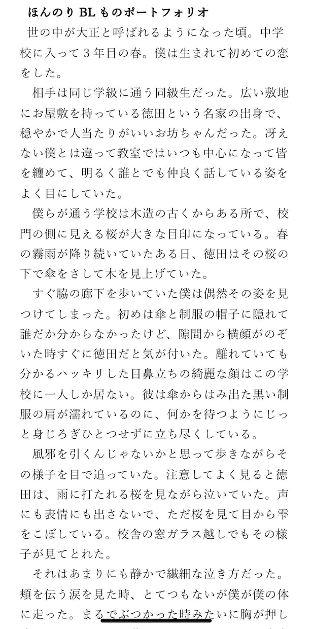 お試し価格　ゲーム/アニメシナリオ執筆します あなた様の想いを形にします。出版経験あり イメージ3