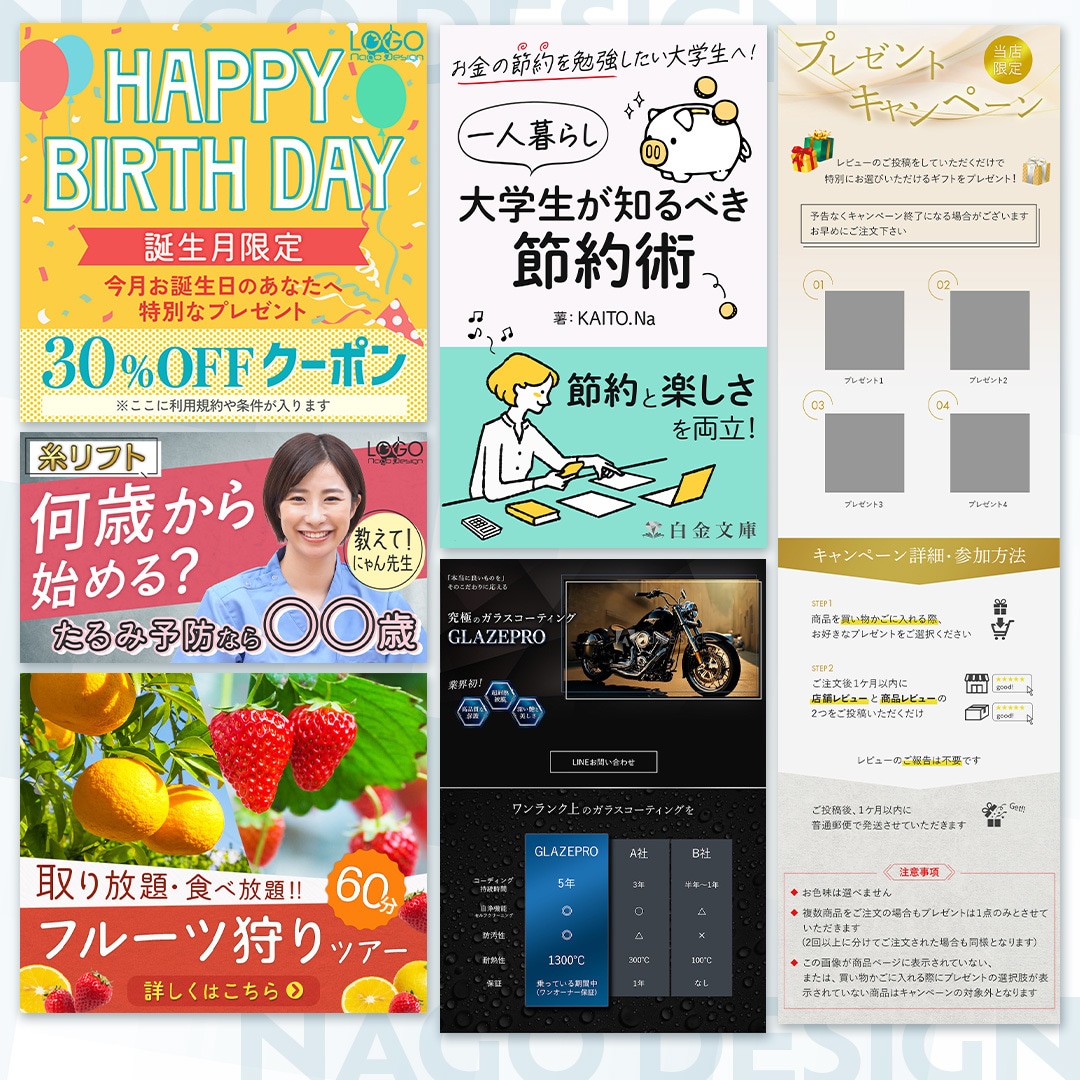 インパクトある高品質なバナー制作いたします あなたのビジネスをデザインでサポートいたします！ イメージ9