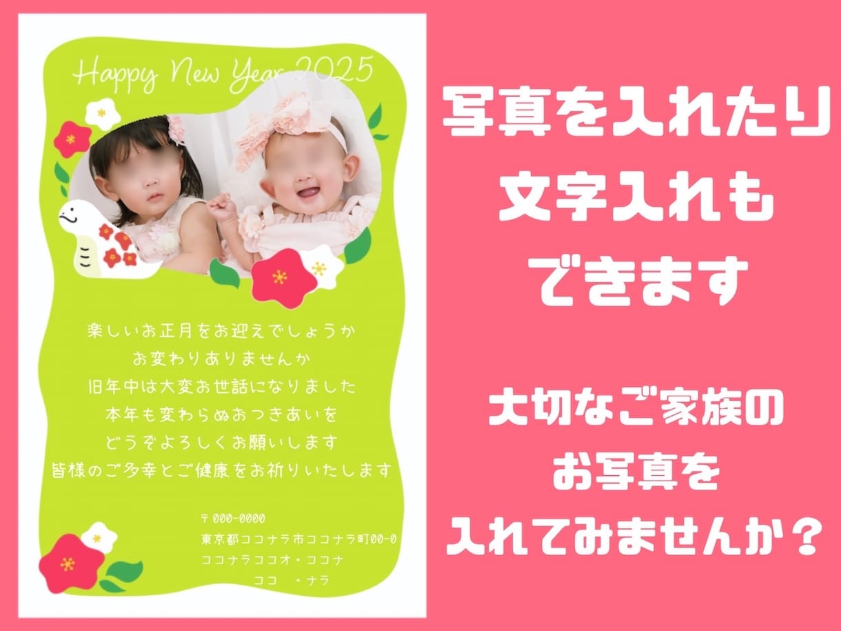 年賀状作成致します ポップで可愛いオリジナルの年賀状作成致します イメージ2
