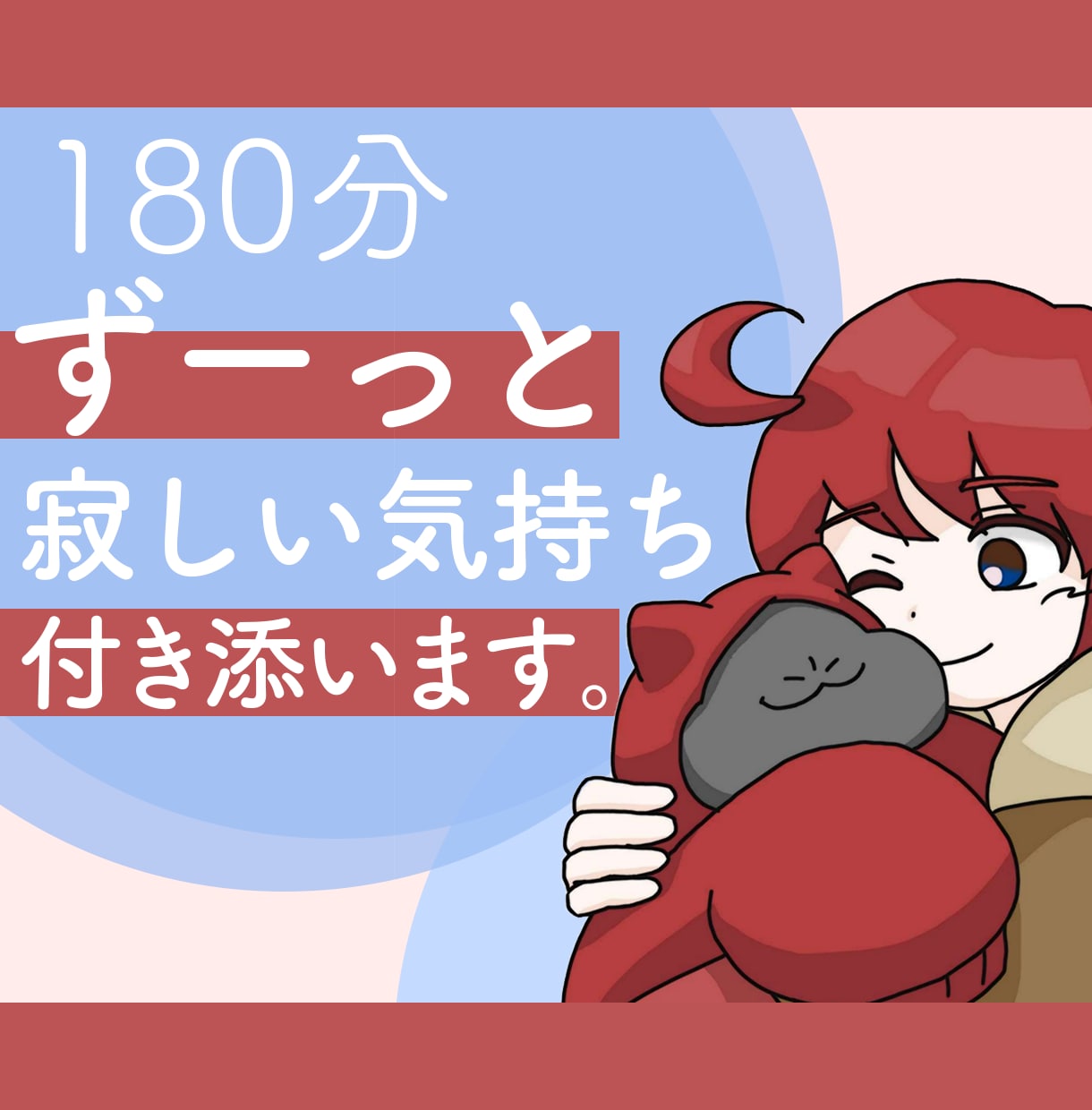 お悩み相談・あなたの味方としてお聞きします あなたのつらいことや誰にも言えないことを受け止めます〆 イメージ1