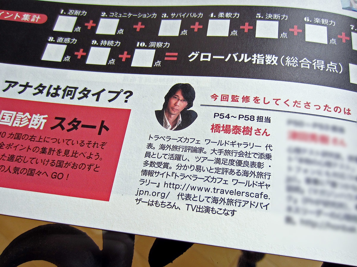 海外旅行に関する質問・相談　何でもお答えします 元海外添乗員が説明します！ 初歩的なことでも何でも！ イメージ2