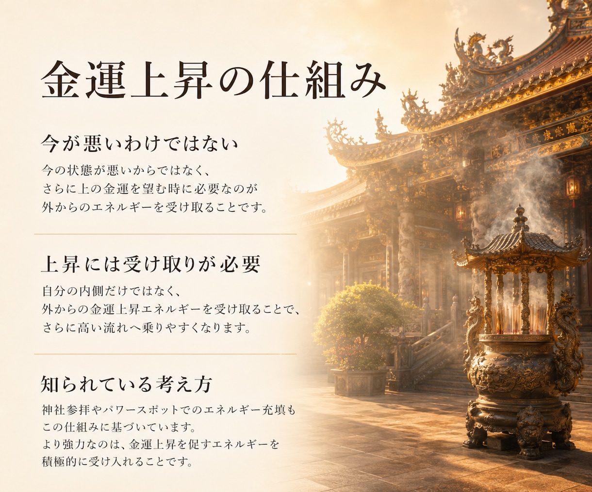 あなたの金運を高め、お金のチャンスを広げます 金運のヴォルテックスで叶える、金運向上ヒーリング施術。 イメージ3