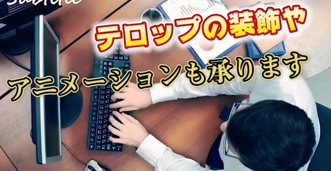 YouTube動画編集いたします ビジネス、教育、エンタメ、Vlogなど対応可能です！ イメージ1
