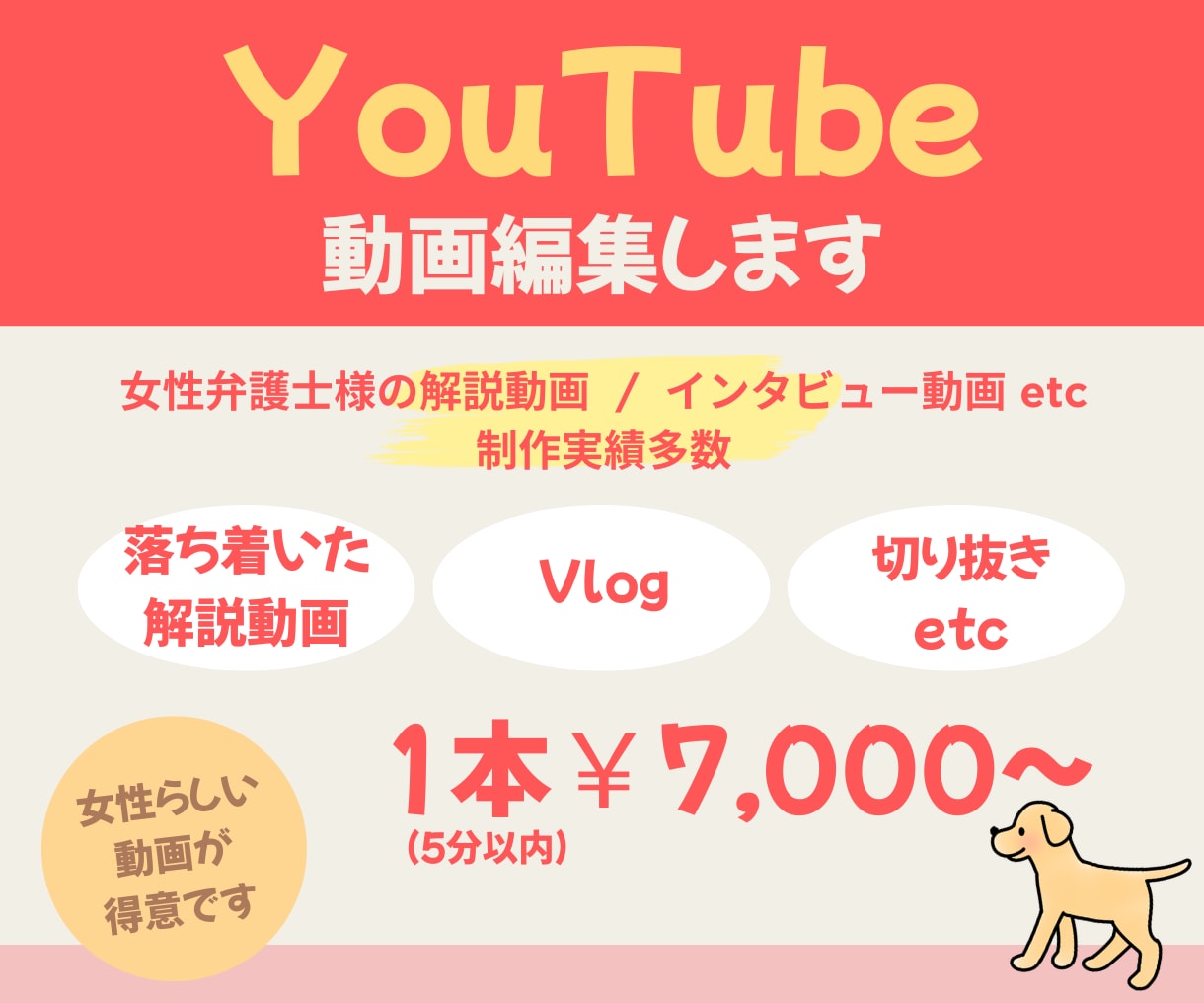 YouTube動画編集（女性向け）します 女性らしい解説動画・Vlog・優しい雰囲気好きな方向けです イメージ1
