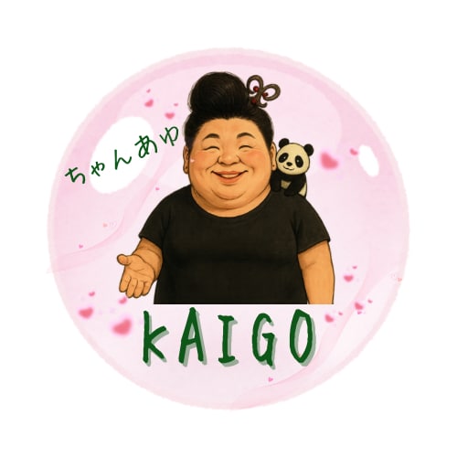 TikTokで話題のちゃんあゆ介護教えます 介護福祉士試験対策するよぉ！まずは豆知識から イメージ1