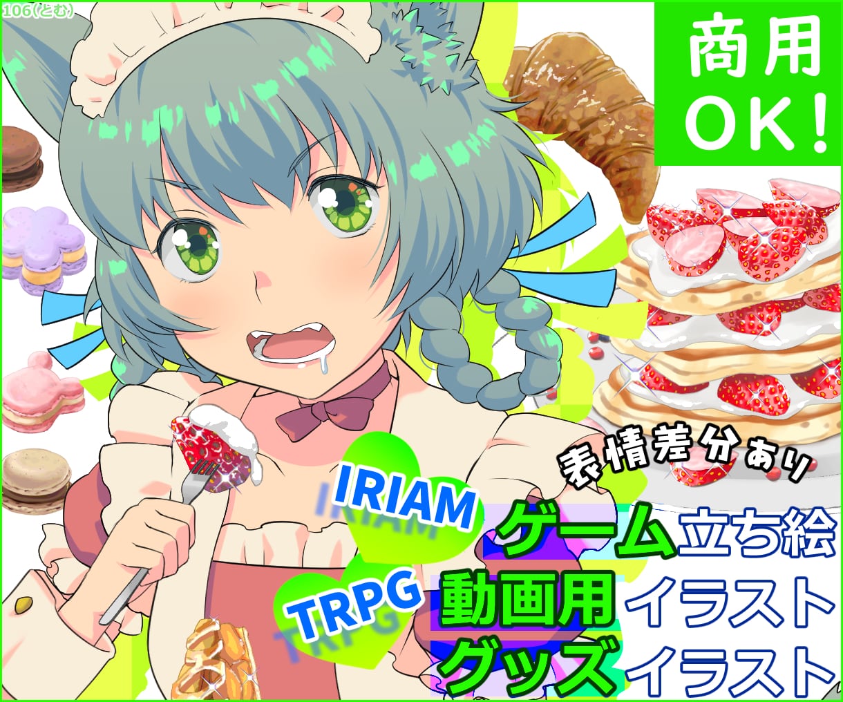 キャラ制作・立ち絵｜SNS・TRPG対応　承ります SNS・配信・TRPG向けキャラクターをデザイン込みで制作。 イメージ1