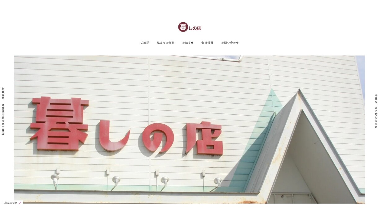 あなたのファンを作るホームページを提供します あなたの魅力をストーリーで紡ぐ。心で繋がり、売上を作る。 イメージ4