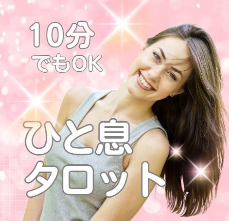 ネガティブでもOK☆ゆるめてリラックスさせます アナタにも本来のエネルギーが眠ってるから✨一緒に思い出そう✨ イメージ2