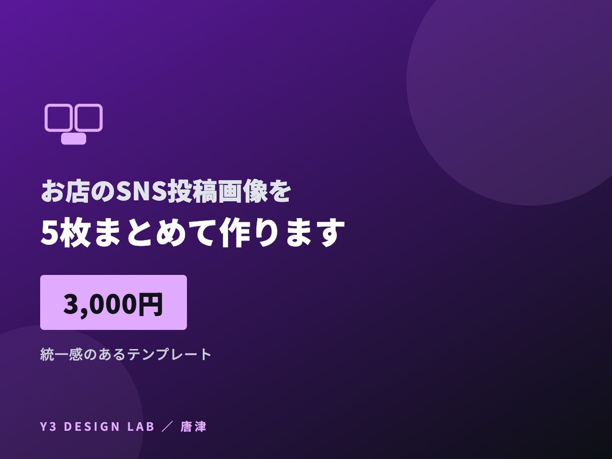インスタ・SNS投稿画像を5枚まとめて作ります 統一感のあるテンプレートで5枚 3営業日 イメージ1