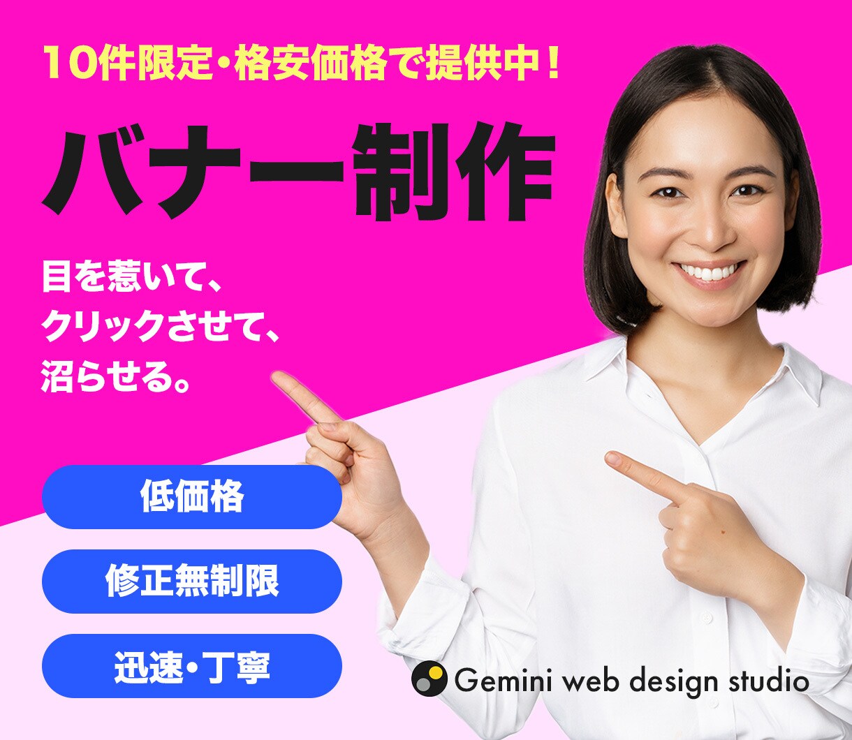 10件限定で格安バナー・ヘッダー作成します ポップ＆シンプルデザインで、パッと惹きつけ、離さない。 イメージ1