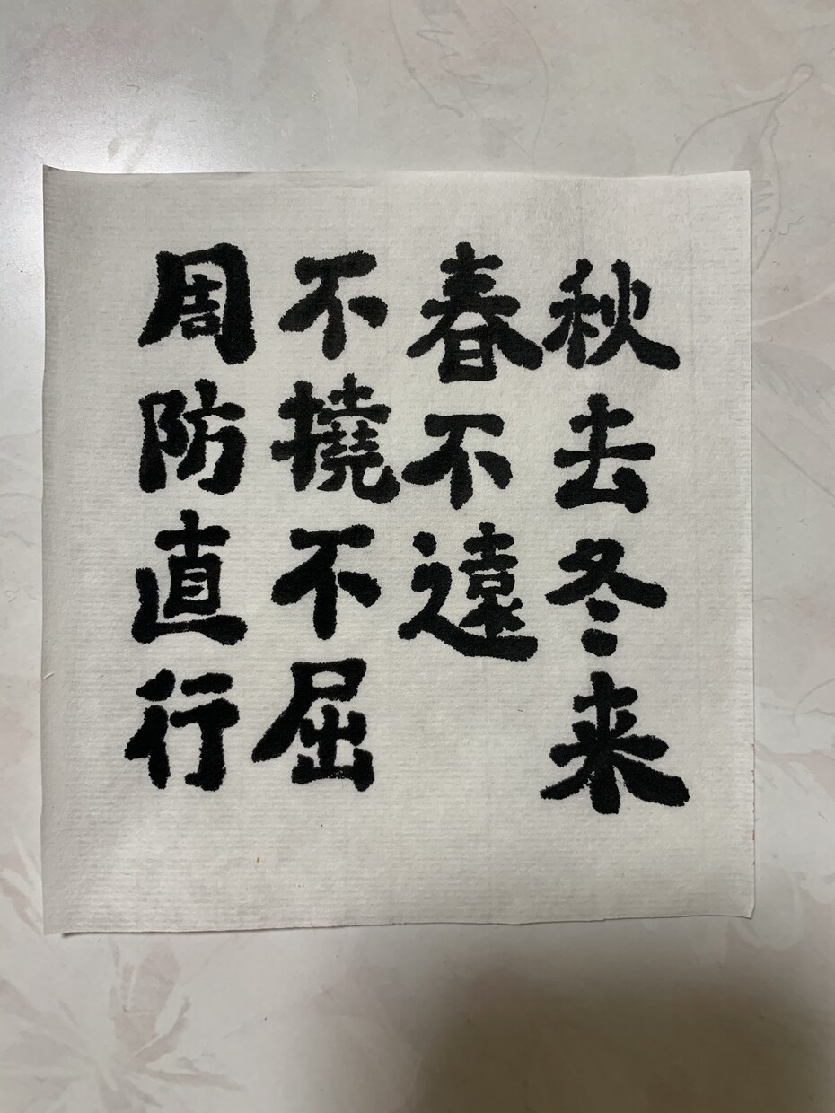 美しい、綺麗な字を書きます 手書きで字を美しく、綺麗に書きます。 イメージ2