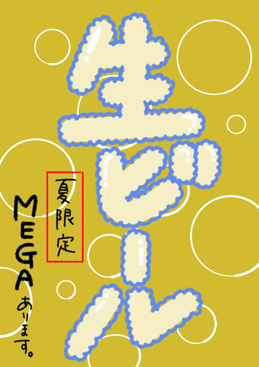 オープン記念価格でお安くします 飲食店やカフェの手書きメニュー、POPを作ります イメージ4