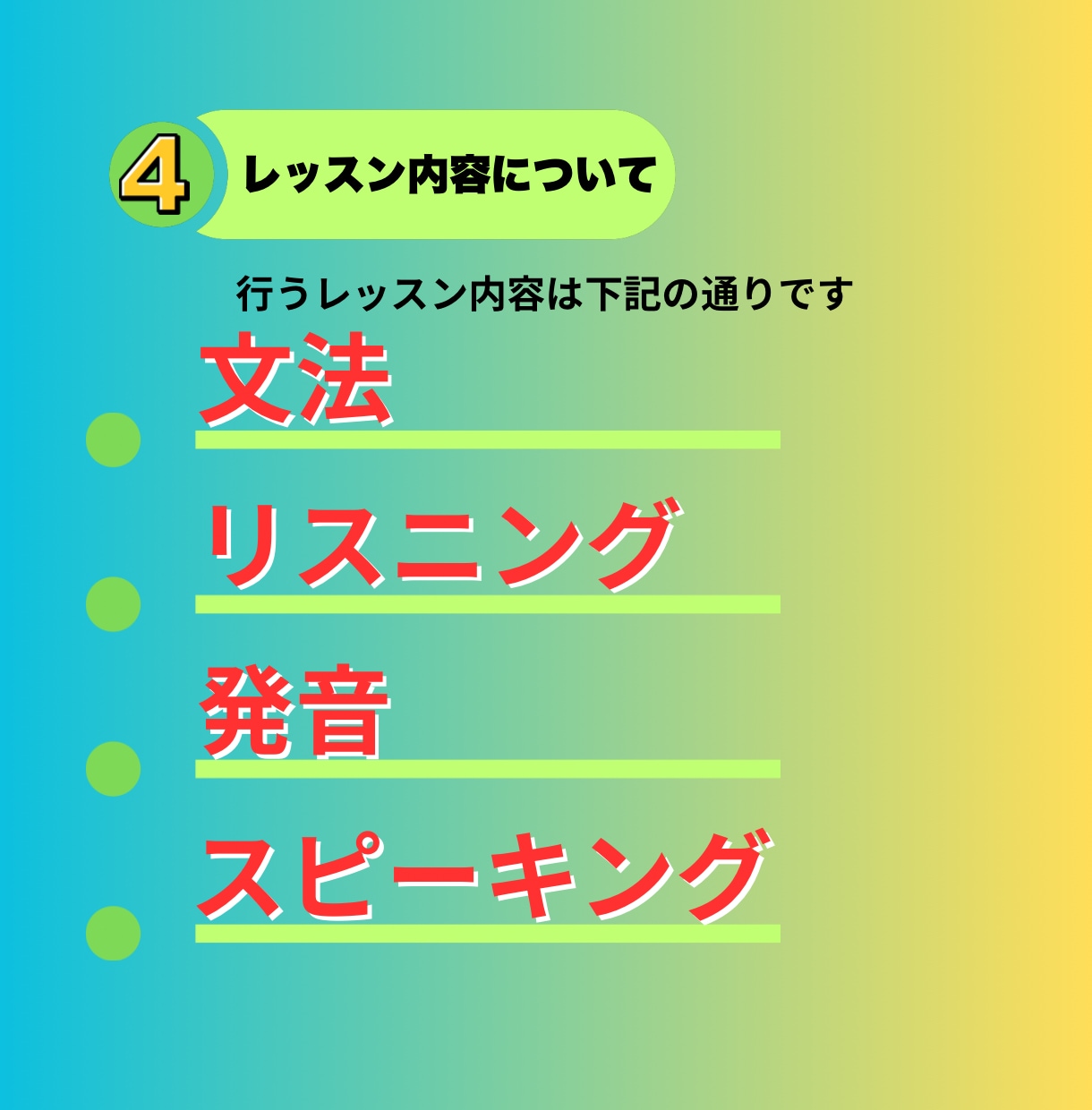 日常英会話習得コースが3,000円で体験できます いきなりレッスン受講するのが不安・心配な英語学習初心者の方へ イメージ8