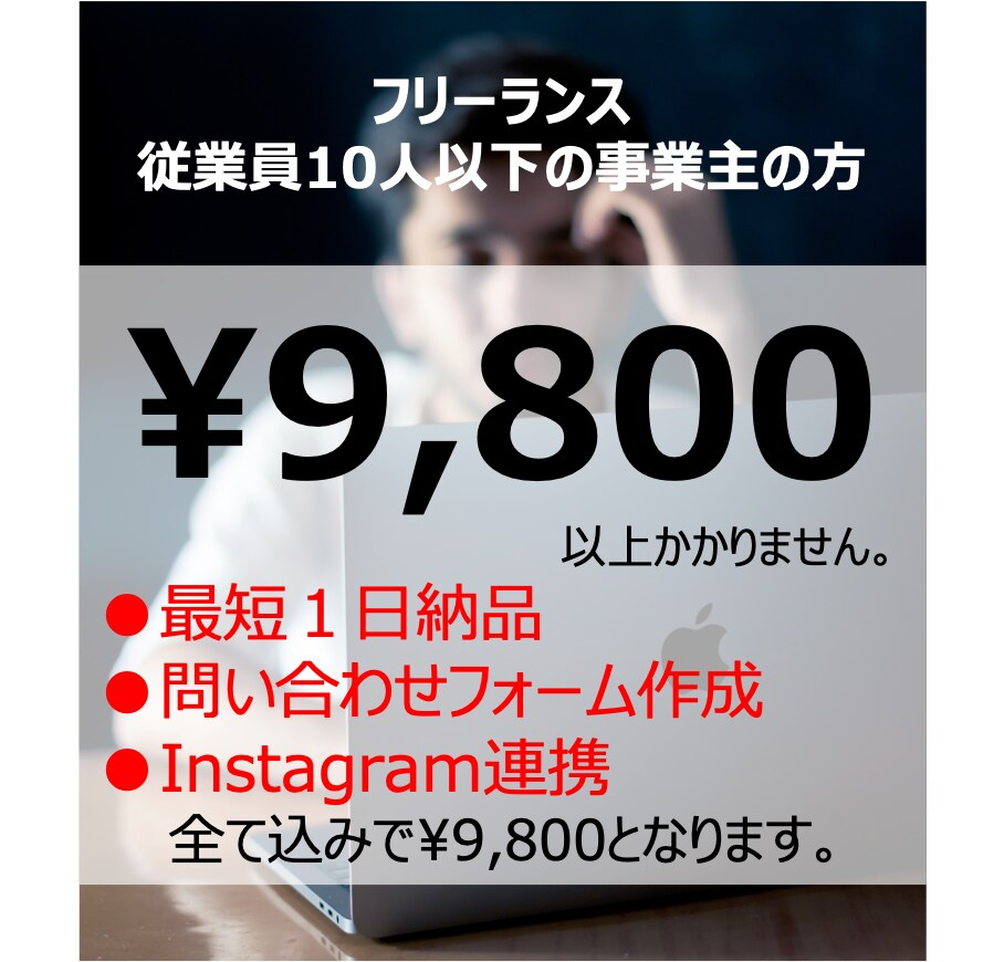 Wix作成 or WordPress作成しますます Wix：¥9,800　WP：¥20,000 イメージ2