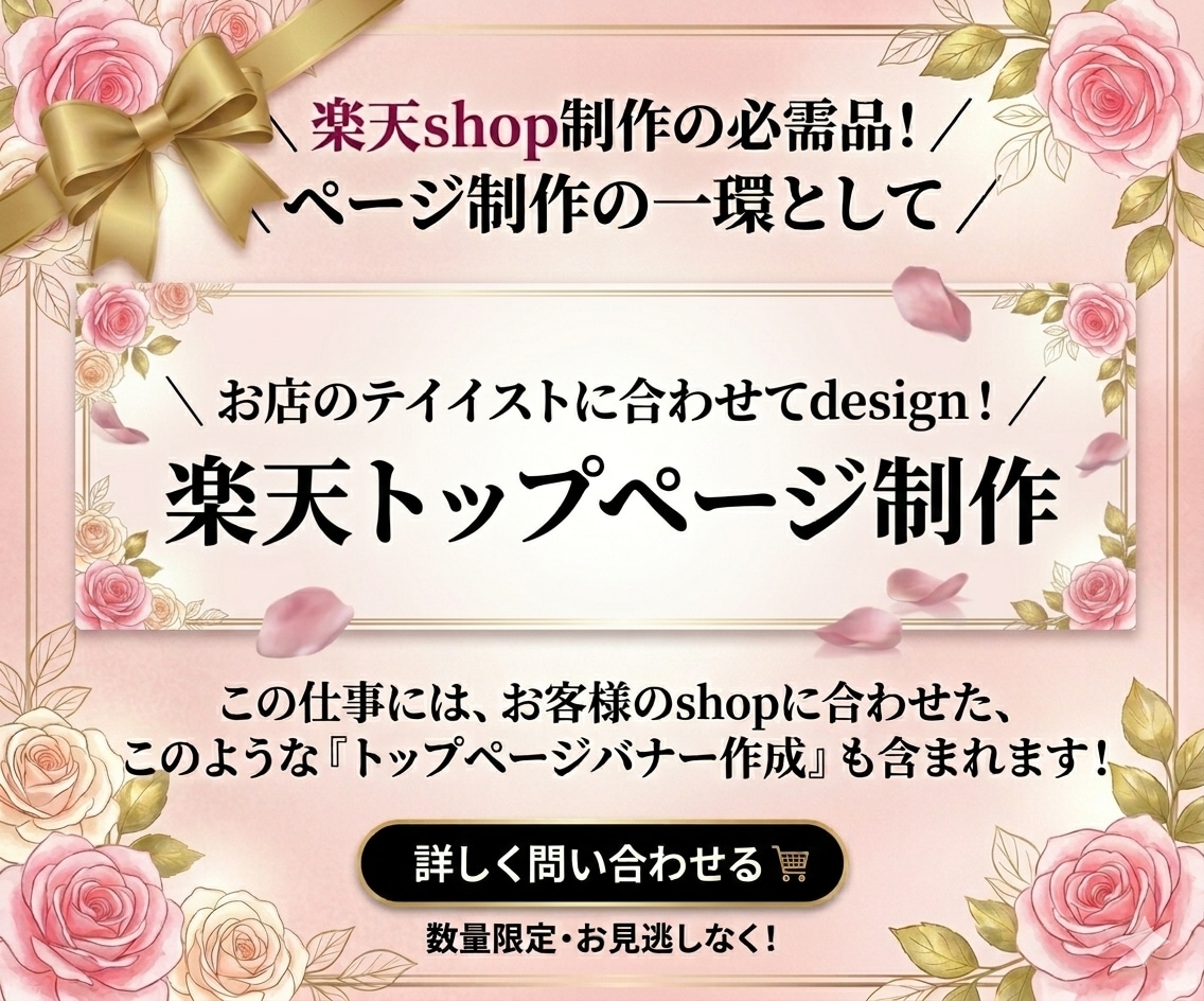 楽天shop新規オープンお洒落な最初の設定します 女性集客したい！オリジナル商品販売したい方にオススメです イメージ3