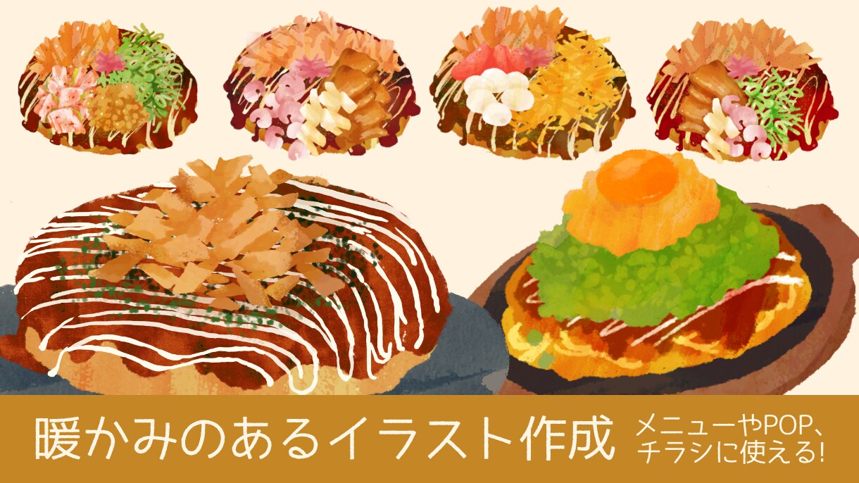 暖かみのある絵本風の食べ物イラスト作成します 飲食店のメニューやPOPに！絵本風の暖かいイラスト イメージ2