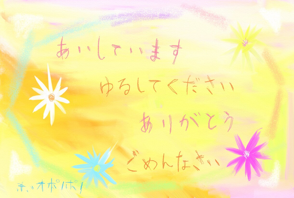 自分だけのホ・オポノポノカードが作れます ちょっといいことに出会いたい方に イメージ2