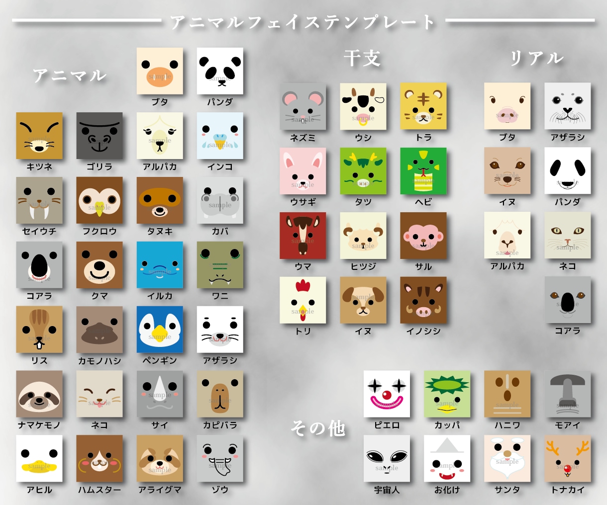 パーツを選ぶだけ！顔文字風デザイン名刺販売します パーツで作成の似顔絵風とアニマルフェイスデザインから選べる イメージ5