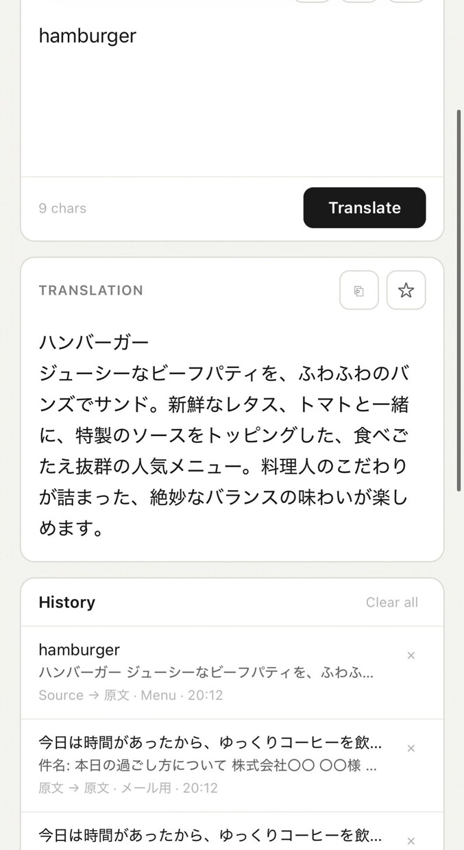 ニュアンスまで自然に伝わる翻訳ツールを開発します 5つのシーンに応じた翻訳が可能です イメージ8