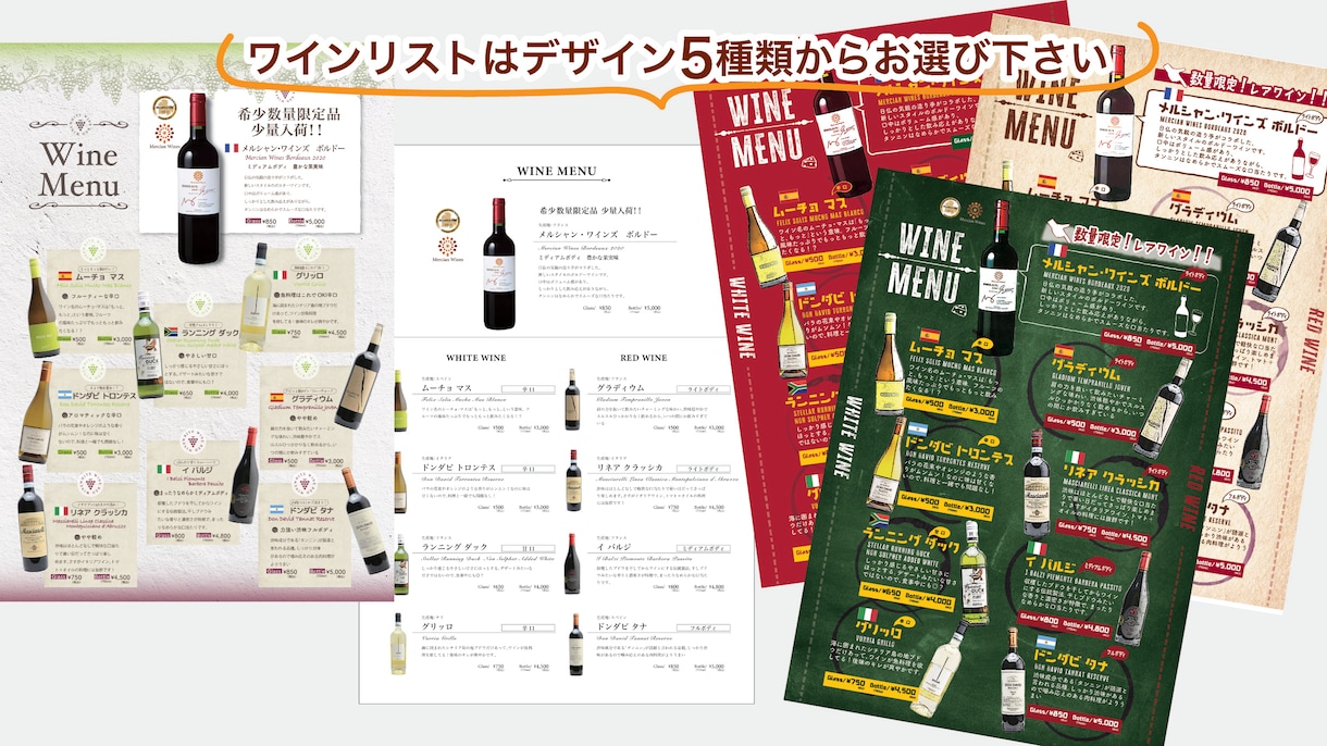 お酒のメニューを安心＆スピーディーにお作りします お酒のメニューをデザインマニュアルを活用し効率的にデザイン イメージ3
