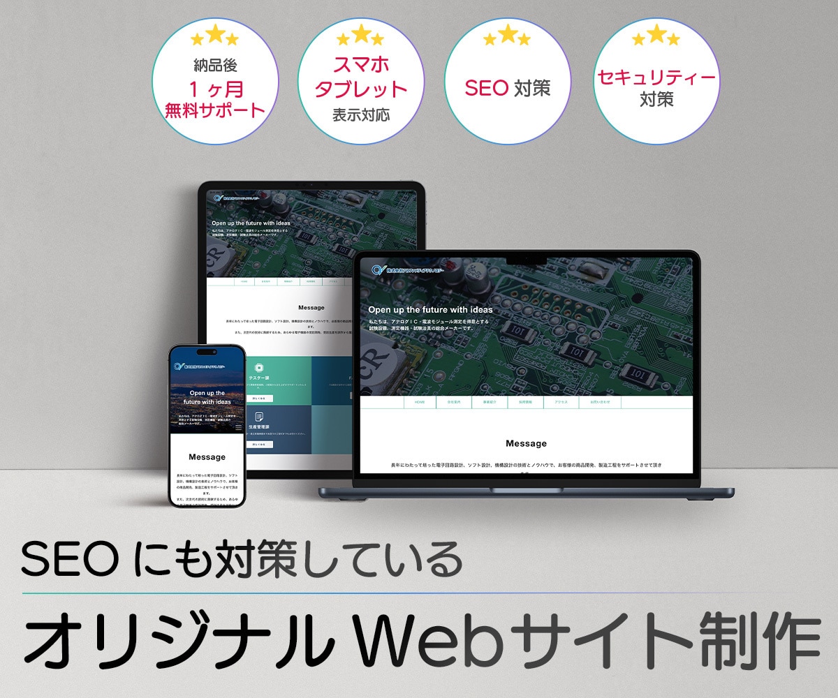 WordPressでSEOに強いのHPを制作します WordPress構築｜SEO最適化＆レスポンシブ対応 イメージ1
