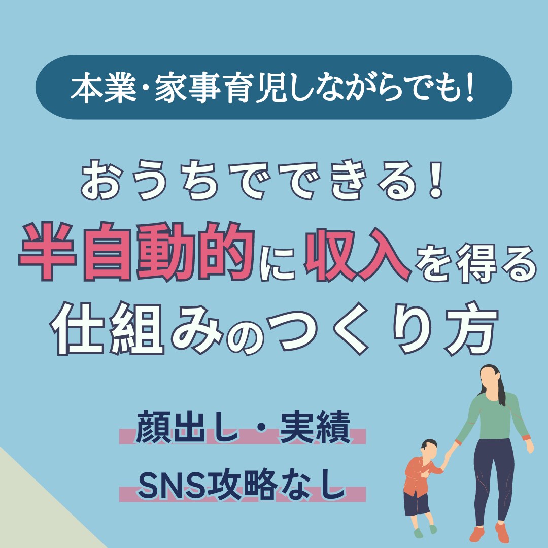残４名様限定◎質問し放題◎あなたの商品見つけます 自宅で働きたい・自分の強みが分からないが解決できます！ イメージ1