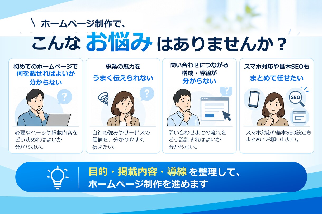 WordPressでホームページを制作します 事業・ターゲットを整理し、構成・導線から考えて制作します イメージ2