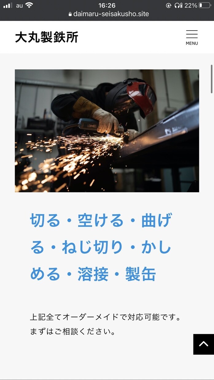 建設業・製造・鉄鋼加工のWEBサイト制作します 新しくWEBサイトを作りたい建設・製鉄企業様用のHPです イメージ8