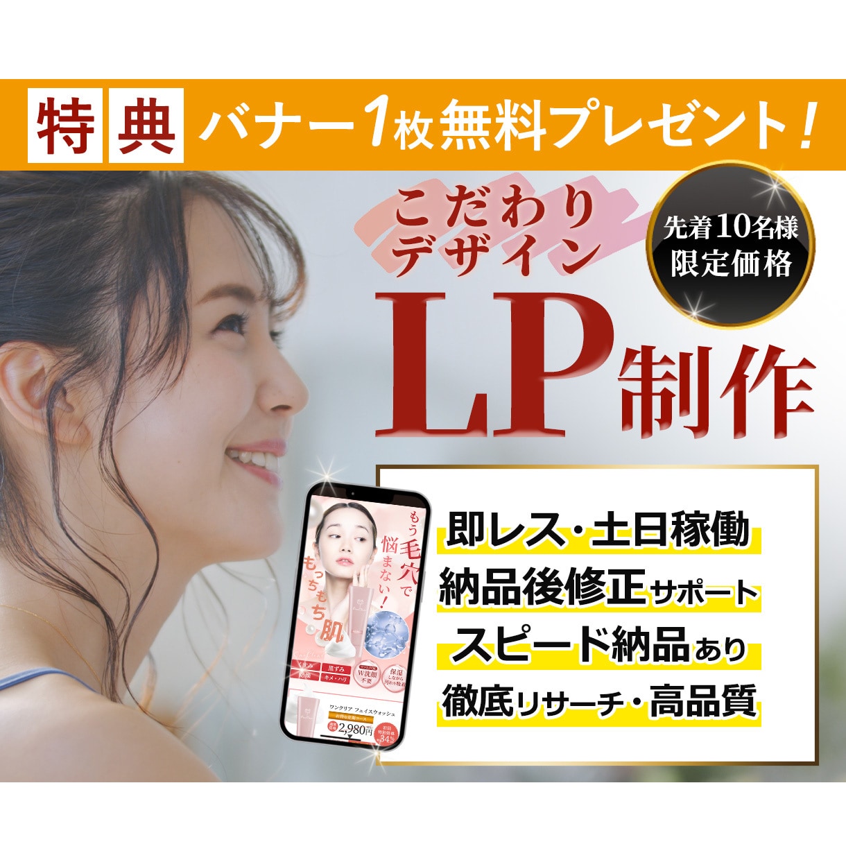 高クオリティのオリジナルLPデザインを制作します 【先着10名様／買い時】LPデザインを低価格にてご提供します イメージ1