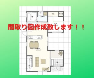 メモ書きや平面図をチラシ向け間取り図におこします 2枚で2,000円！！　一般向け広告チラシ向けには最適！！ イメージ1