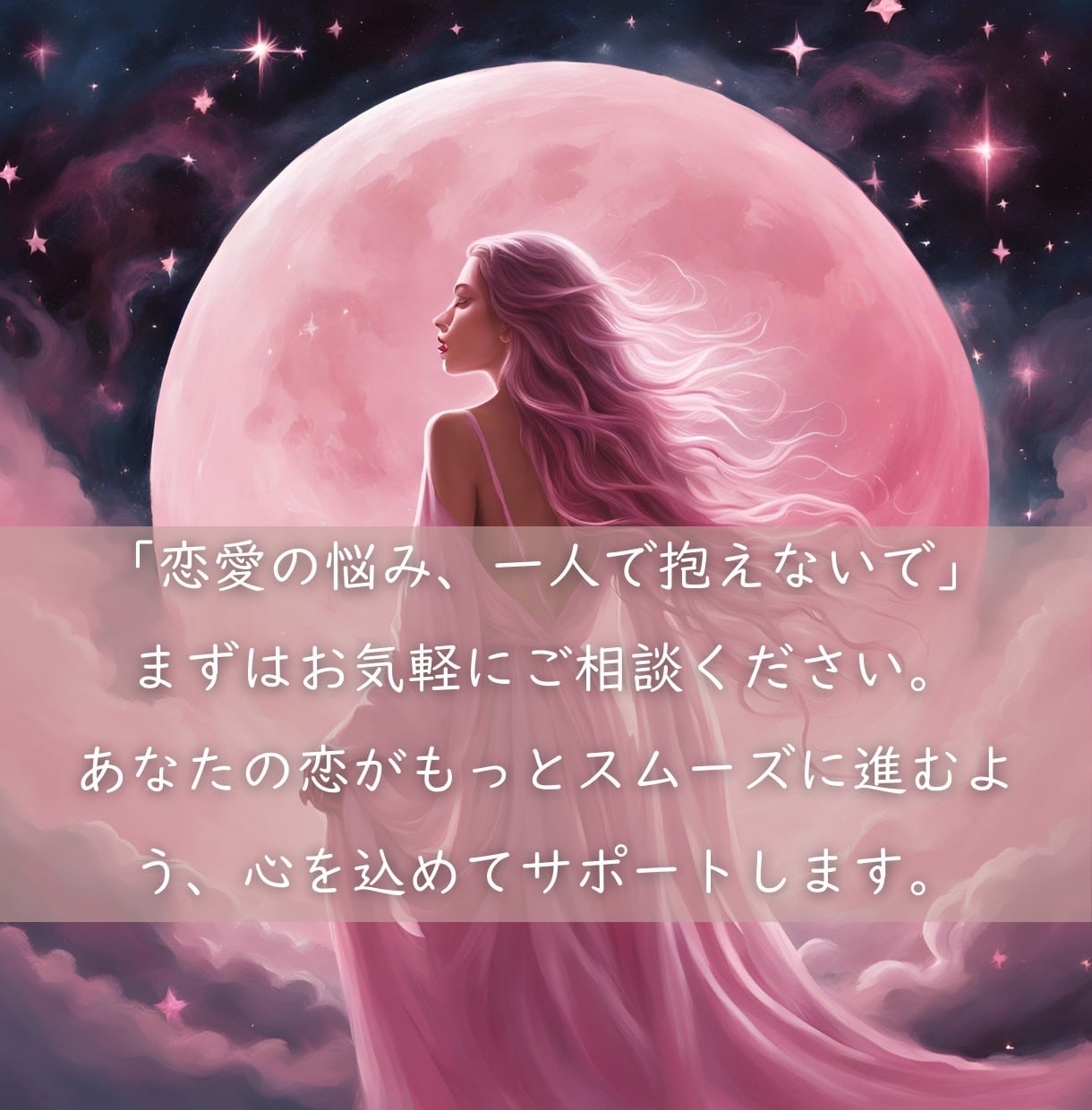 恋愛ヒーリングと霊視で愛の未来をつくります 片思い、結婚、不倫、複雑愛――恋愛に光を届けるヒーリング イメージ10