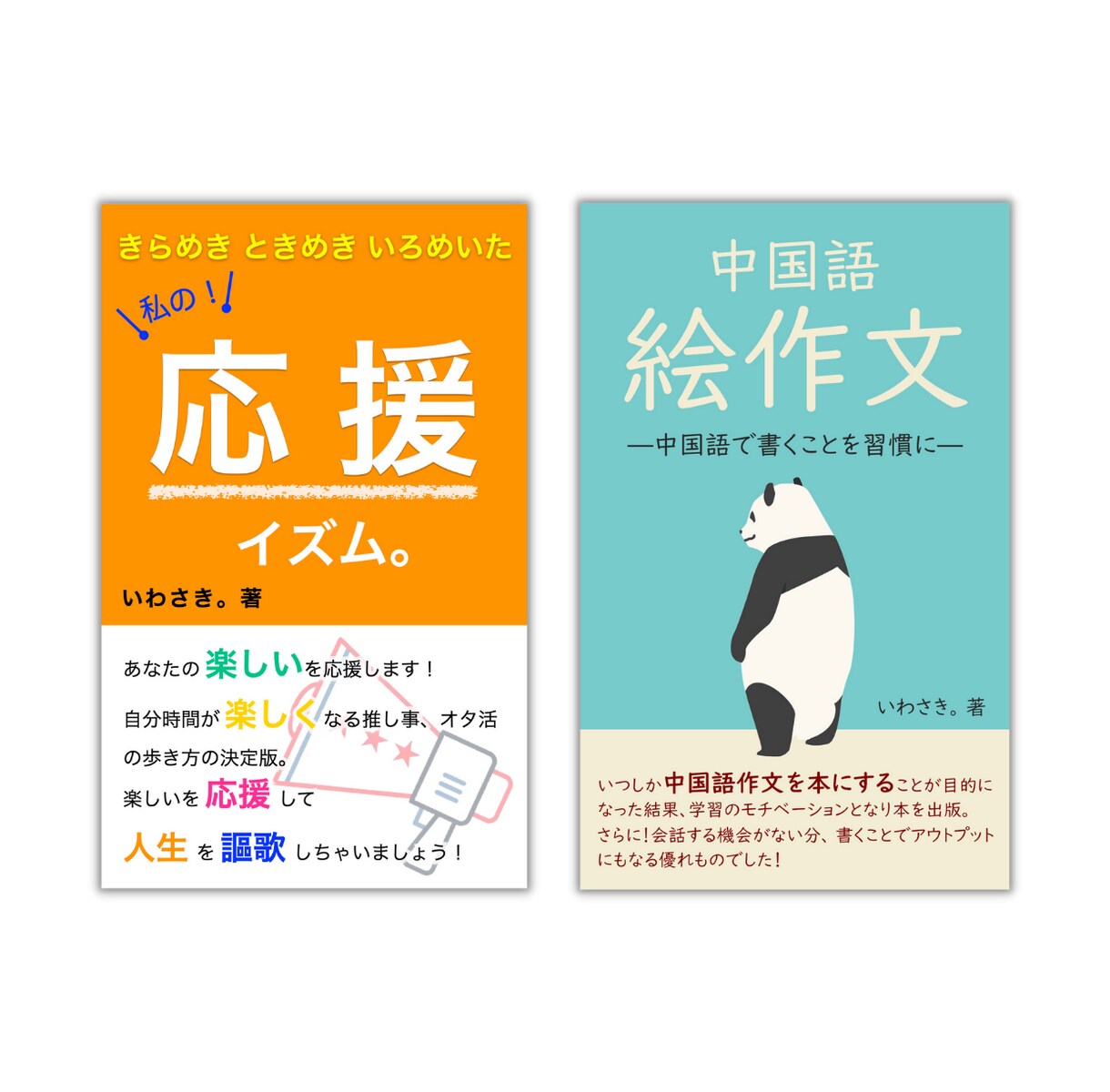 電子書籍（Kindle書籍）表紙デザイン承ります Kindle出版プロデューサーが表紙を提案＆作成します！ イメージ2