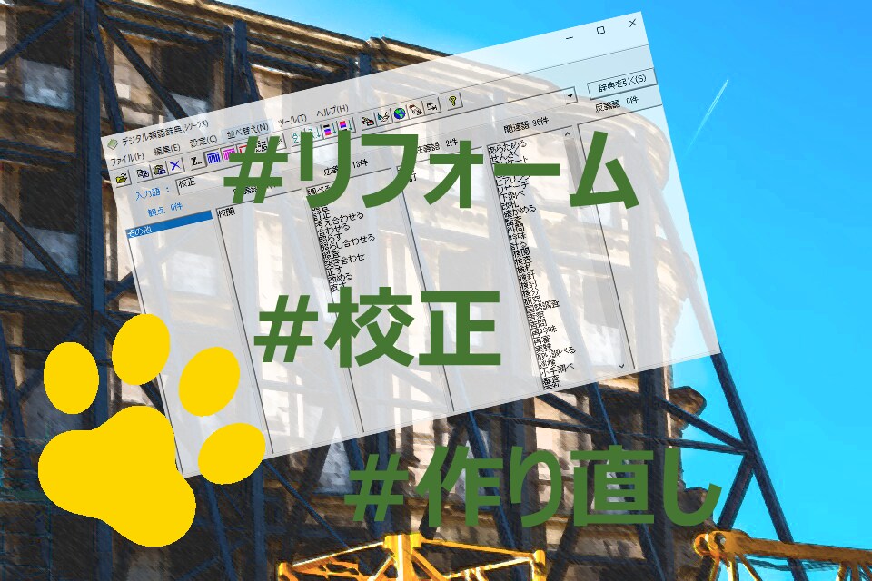 単語パズルであなたのプロフ、リフォームいたします 【手直ししながら本当に伝えたい心の絵を文字に変えてみよう】 イメージ1