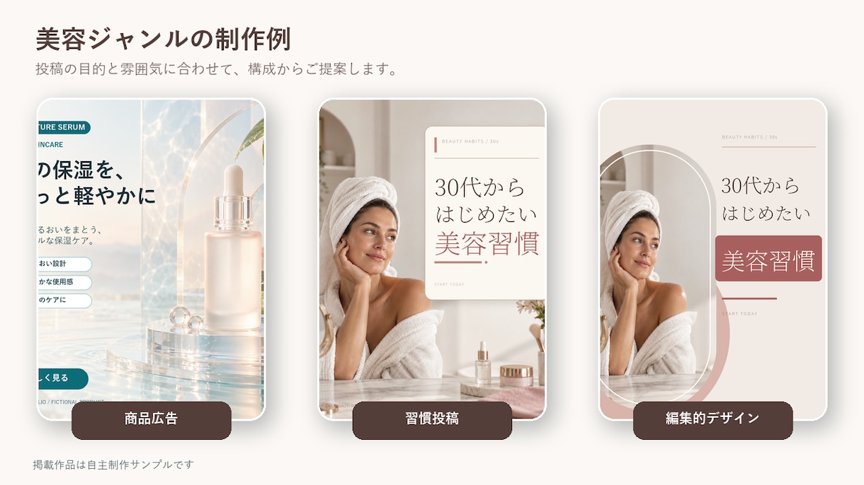 30代女性向け美容SNS画像を制作します 上品で見やすいInstagram画像を1枚から イメージ2