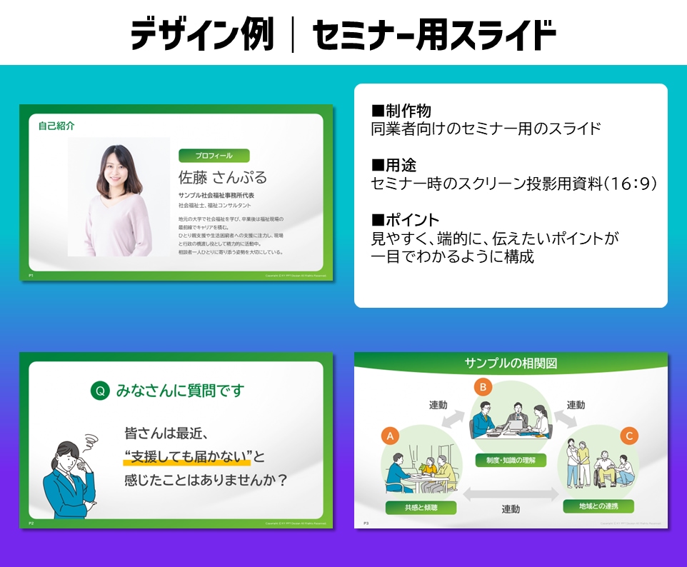Canvaでスライド・企画書をリデザインします 資料作成歴15年のプロが、既存資料を見やすくブラッシュアップ イメージ5