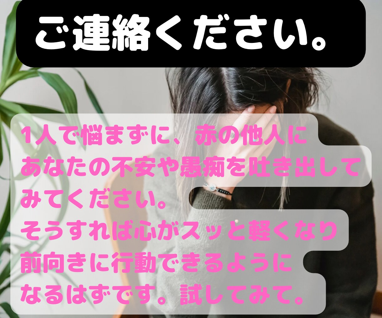 女性限定❤️レス❗会話が無い❗夫の気持ちを教えます 愚痴聞き♦恋愛♦片思い結婚♦男性心理♦彼氏の悩み電話人生相談 イメージ4