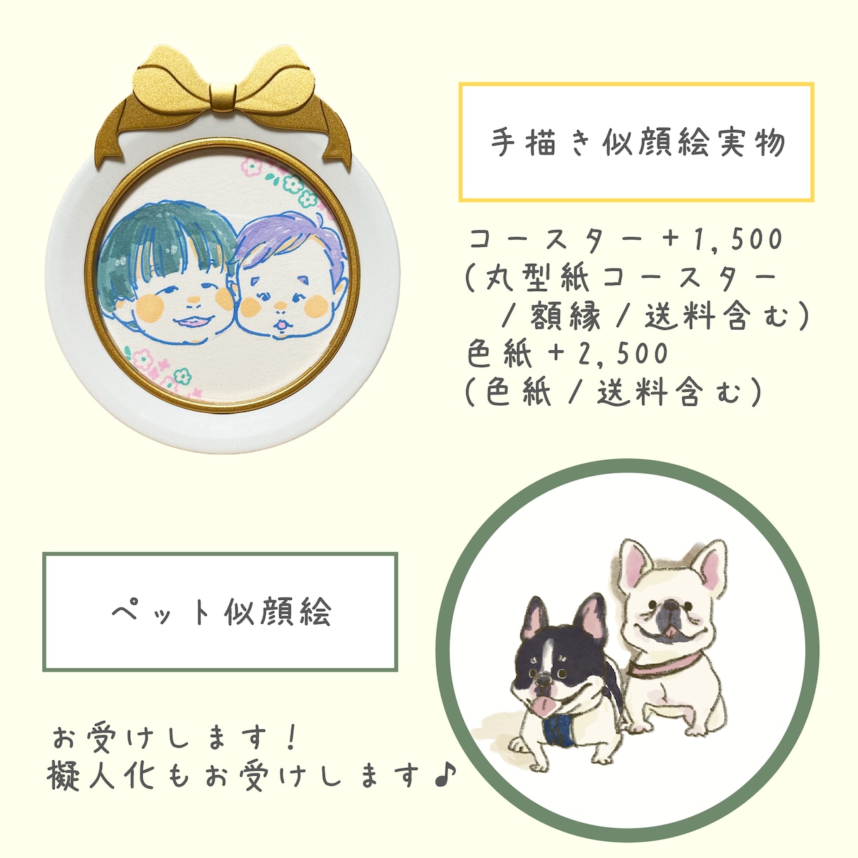 似顔絵描きます ゆるっとほんわかした似顔絵を描きます イメージ4
