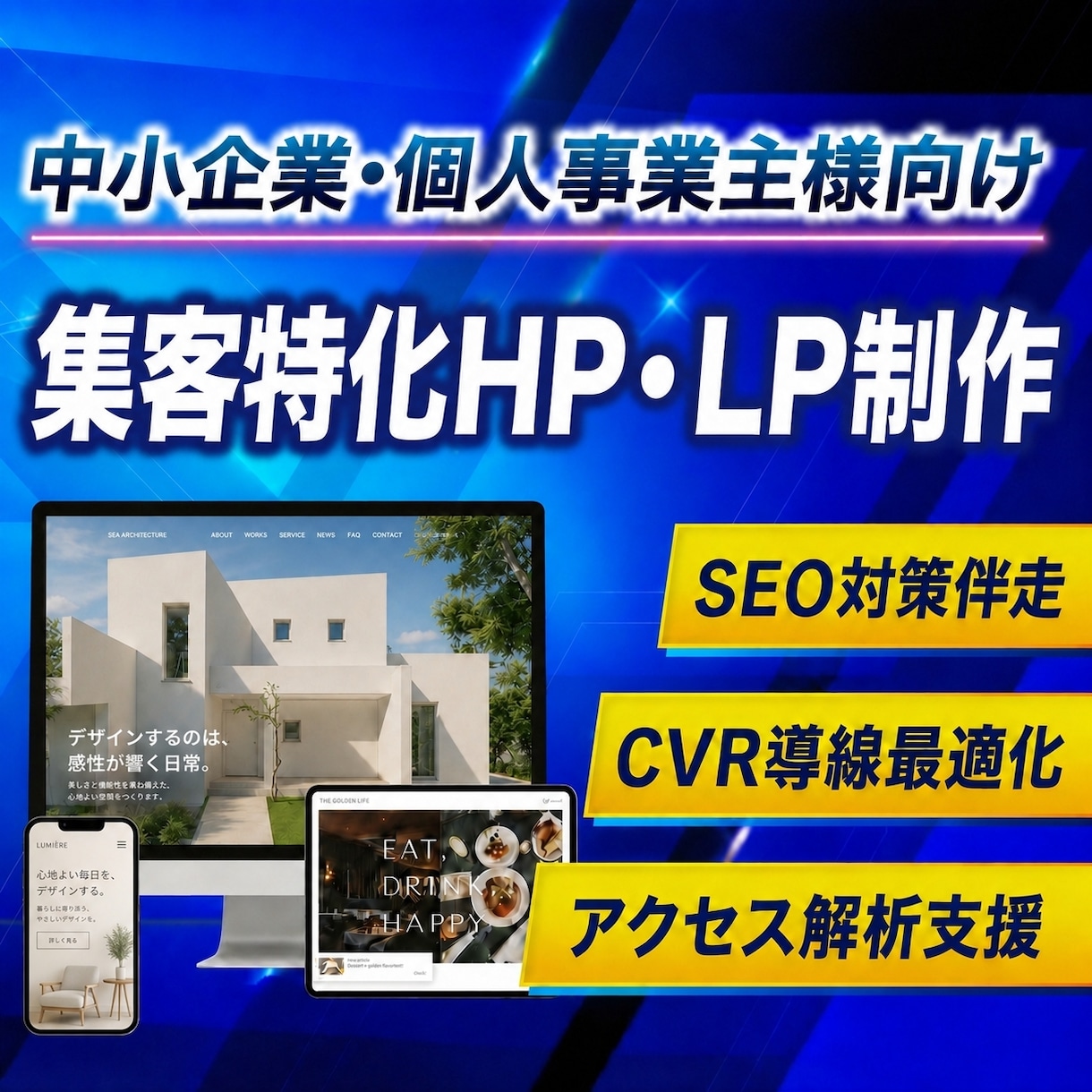 Studioで集客のできるHP・LPを制作します 【マーケ×Studio】売上と集客を最大化するHP・LP制作 イメージ1