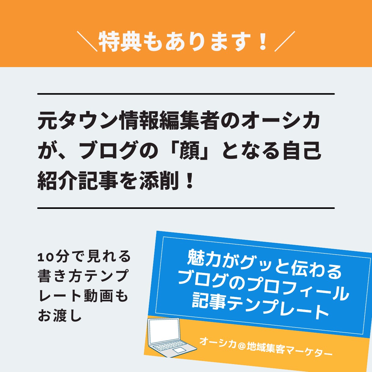 地域で人気飲食店になるための集客ブログを作ります WordPress構築代行☆元編集者によるプロフ記事添削付き イメージ7