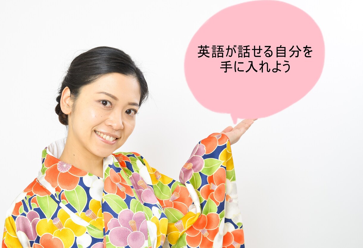 英語を話すしくみが分かるオンライン英会話やります 英語を話そうとしても、言いたいことが出てこない人向け英会話 イメージ1