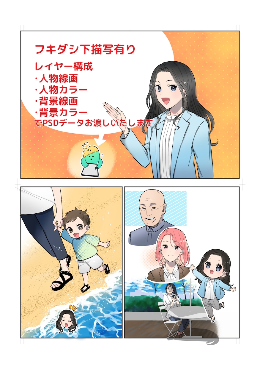 商業実績あり◆漫画・イラスト描きます 広告、PR、パンフレット等のマンガ、イラスト制作 イメージ6