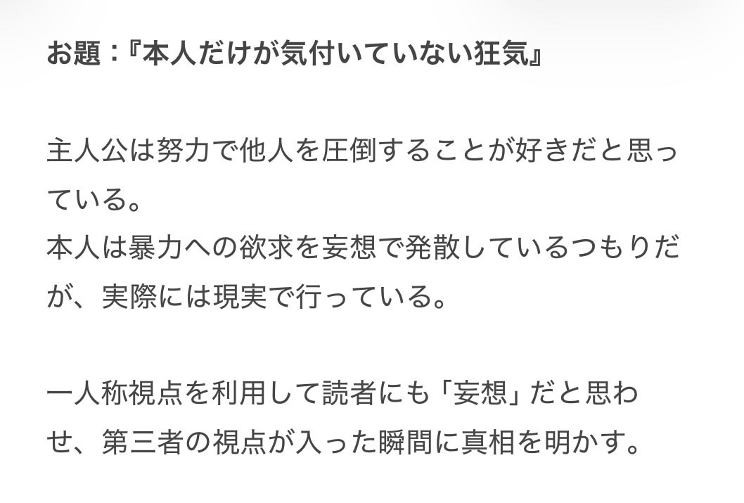 創作のキャラ・能力・設定を一緒に考えます キャラ・能力・世界観など、創作設定の肉付けをお手伝いします イメージ2