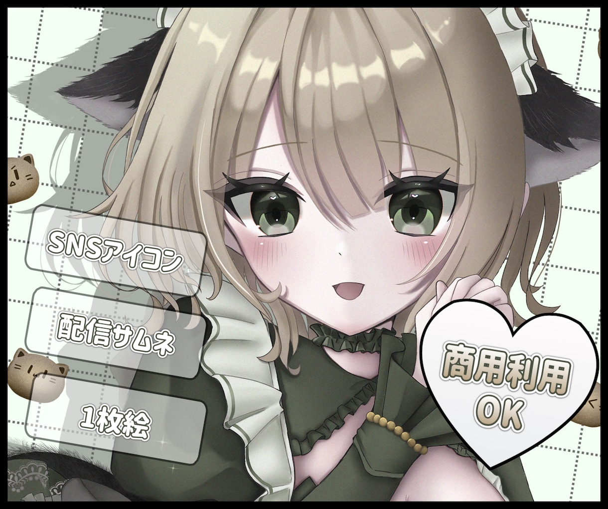 商用利用◎SNSで使えるかわいい女の子お描きします 落ち着いた色合いで雰囲気のあるイラストをお届け♪ イメージ1