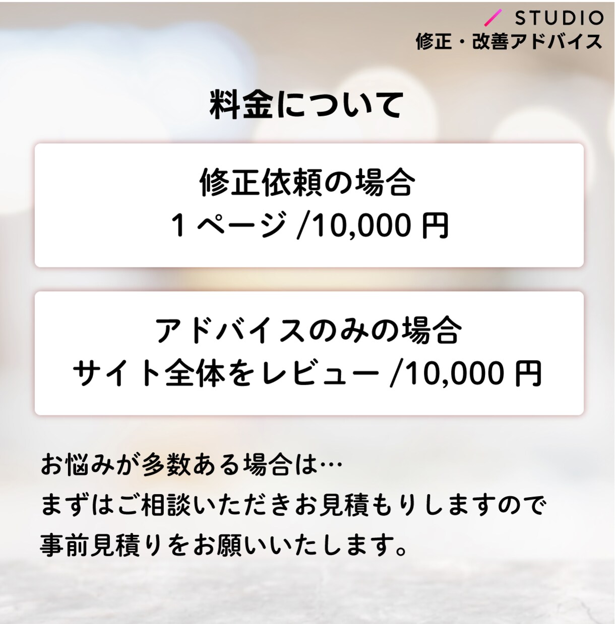 STUDIO|修正・改善アドバイスをします 歴20年ベテランデザイナーがあなたのサイトお直しします! イメージ5