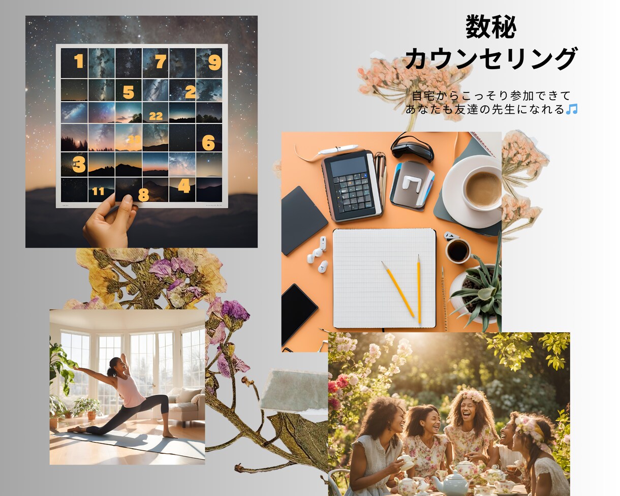 あなただけの「トリセツ」作るお手伝いします 私だけどうして・・原因をみつけて新しい道をすすみましょう！ イメージ1