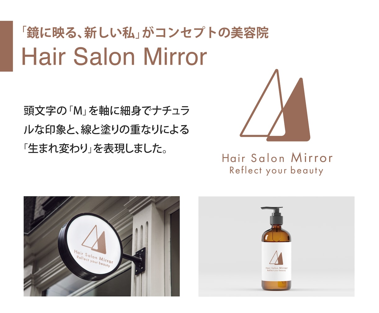 開業がより楽しくなるロゴをデザインします 起業・開業などでこれから新しいロゴが必要な方へ イメージ4